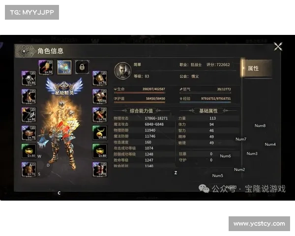 提升角色战力必备攻略装备强化的高效方法与技巧 提升角色战力必备攻略装备强化的高效方法与技巧